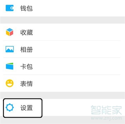 微信群禁言在哪設置