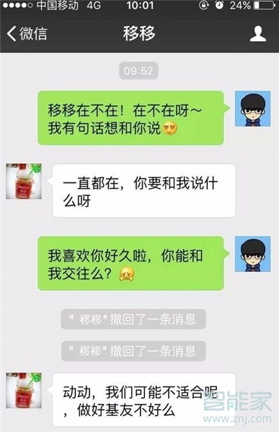 微信超時怎么撤回