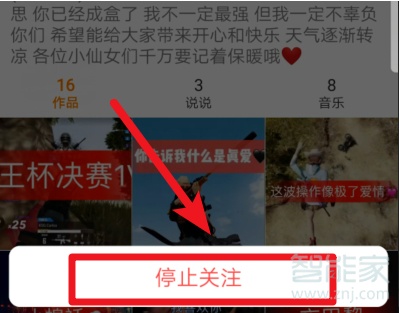 快手24小時關注人數上限怎么解除