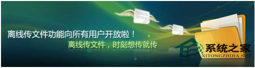 QQ傳送文件時提示服務器拒絕了您發送離線文件怎么辦？