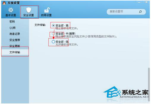 QQ傳送文件時提示服務器拒絕了您發送離線文件怎么辦？