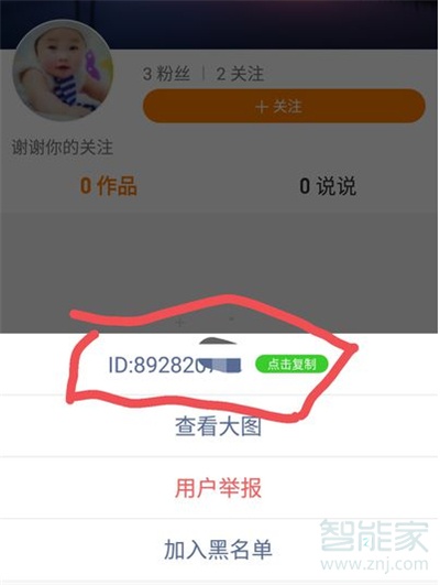 快手id能查出手機號碼