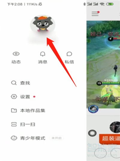 快手主頁如何置頂三個自己喜歡的作品?