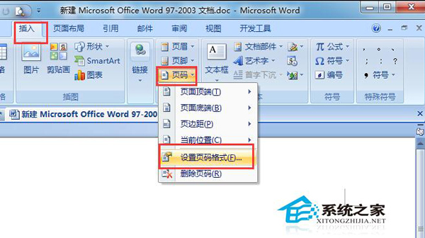 Word怎么設置頁碼？Word設置頁碼的方法