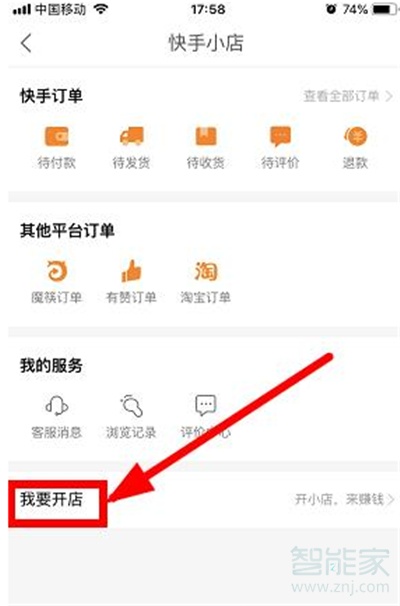 快手小黃車要費(fèi)用嗎