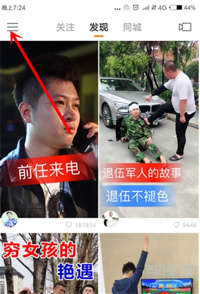 快手怎么取關(guān)隱形人