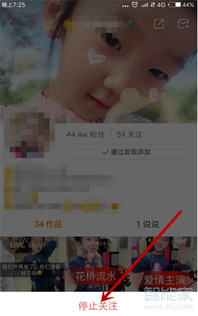 快手怎么取關(guān)隱形人