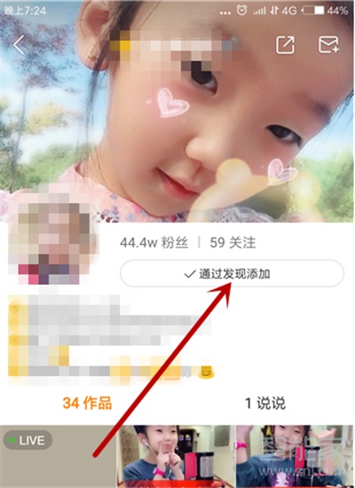 快手怎么取關(guān)隱形人