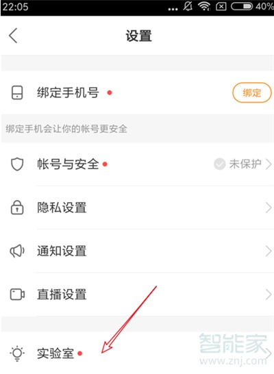 快手怎么滑動切換視頻