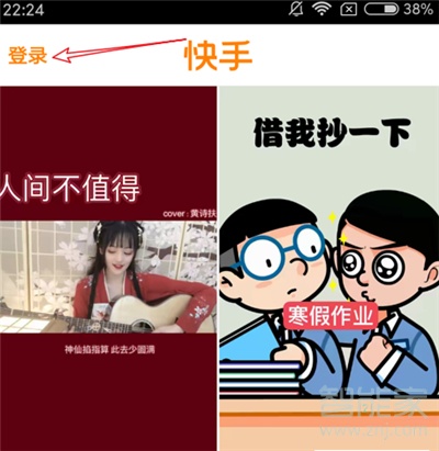 快手怎么滑動切換視頻