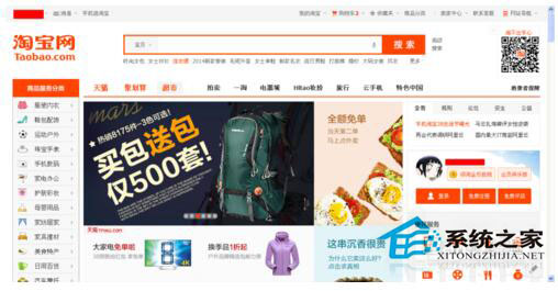 淘寶不能正常顯示怎么辦？WinXP系統淘寶不能正常顯示解決方法