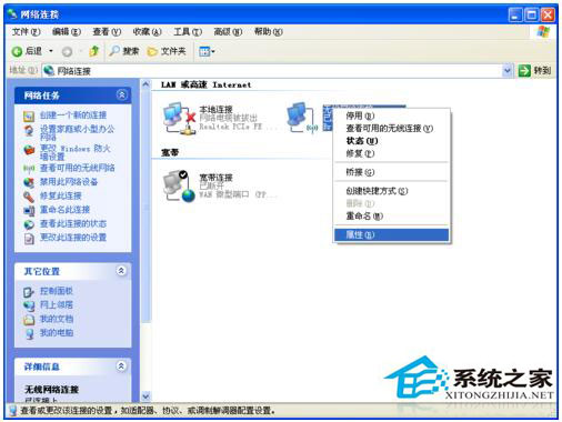淘寶不能正常顯示怎么辦？WinXP系統淘寶不能正常顯示解決方法