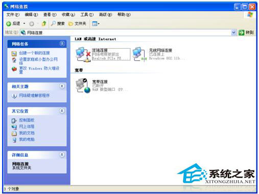 淘寶不能正常顯示怎么辦？WinXP系統淘寶不能正常顯示解決方法