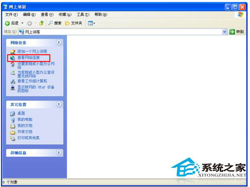 淘寶不能正常顯示怎么辦？WinXP系統淘寶不能正常顯示解決方法