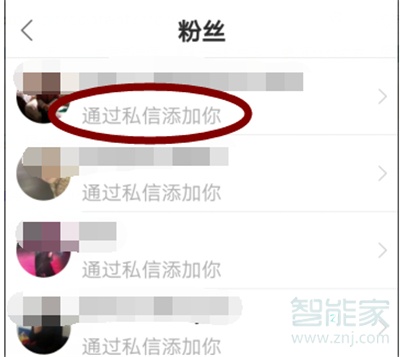 快手怎么看別人的粉絲