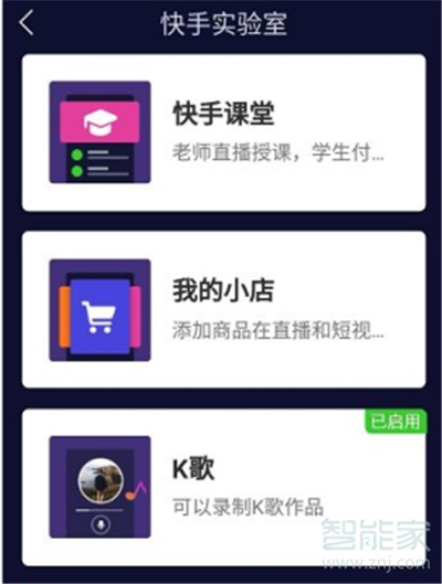 快手有贊開(kāi)店要錢嗎