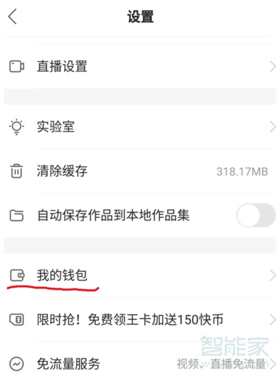 快手有贊訂單怎么申請退款