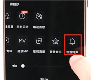 qq音樂怎么設置卡二鈴聲