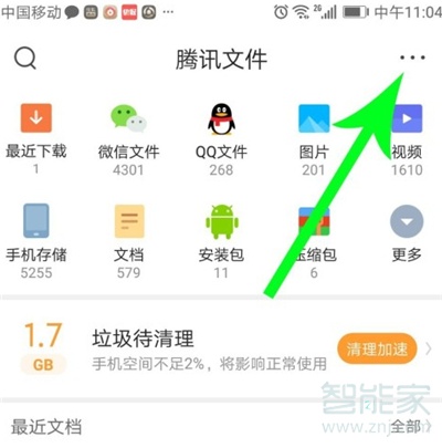 qq瀏覽器的私密空間在哪里