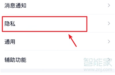 qq正在輸入設置方法