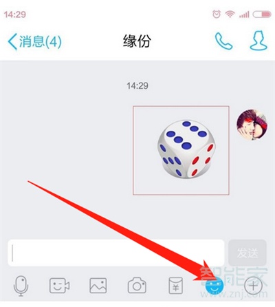 qq擲骰子在哪里
