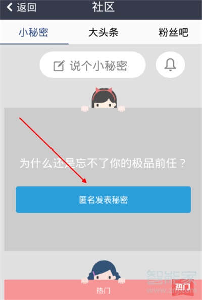 qq小秘密都是好友嗎