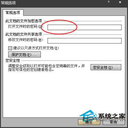 如何給Word文檔加密？Word2007文檔加密方法