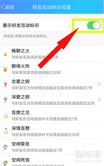 qq小房子怎么弄出來