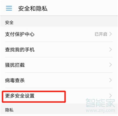 qq安裝權(quán)限設(shè)置在哪里