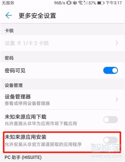qq安裝權(quán)限設(shè)置在哪里