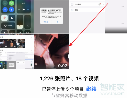 蘋果qq怎么錄屏直播