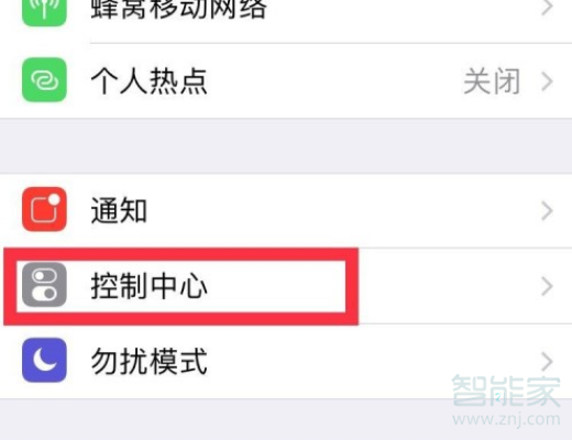 蘋果qq怎么錄屏直播