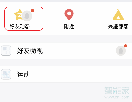 蘋果qq怎么錄屏直播