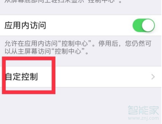 蘋果qq怎么錄屏直播