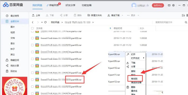 百度網盤一直網絡異常怎么辦？百度網盤一直網絡異常的解決方法