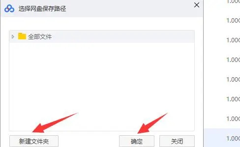 百度網盤一直網絡異常怎么辦？百度網盤一直網絡異常的解決方法