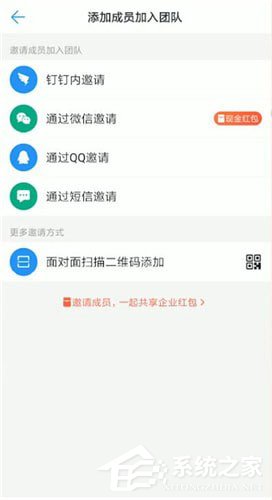 釘釘中怎么加入企業(yè)？釘釘中加入企業(yè)的方法