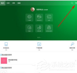 百度音樂怎么設置搖一搖切歌？百度音樂設置搖一搖切歌的方法