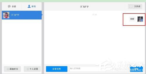 百度云怎么加好友？百度云加好友的詳細教程