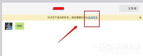 百度云怎么加好友？百度云加好友的詳細教程