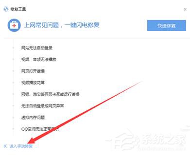 搜狗瀏覽器打不開網頁的解決方法