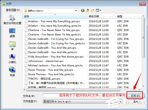 QQ音樂怎么上傳歌詞？上傳歌詞的方法