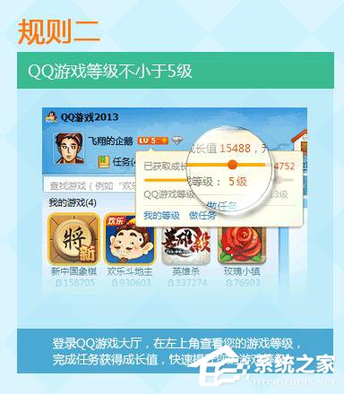 QQ游戲圖標怎么點亮？點亮QQ游戲圖標的詳細方法和步驟
