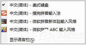 搜狗輸入法不見了怎么辦？如何解決？