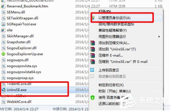 怎么卸載搜狗瀏覽器？搜狗瀏覽器卸載方法