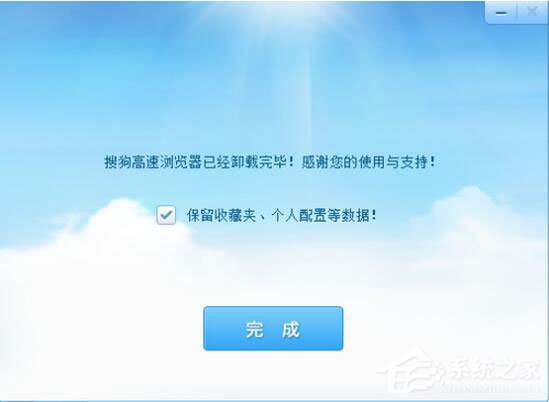 怎么卸載搜狗瀏覽器？搜狗瀏覽器卸載方法