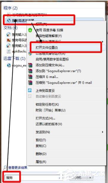 怎么卸載搜狗瀏覽器？搜狗瀏覽器卸載方法