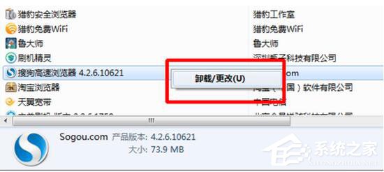 怎么卸載搜狗瀏覽器？搜狗瀏覽器卸載方法