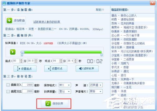 酷狗怎么截音樂？酷狗截取音樂的詳細教程