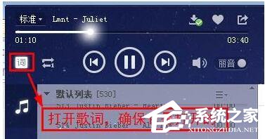 酷狗怎么下載歌詞？利用酷狗下載歌詞的方法